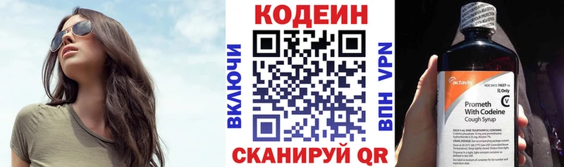 Codein Purple Drank  Серпухов 