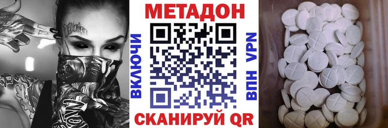 Метадон VHQ  Серпухов 