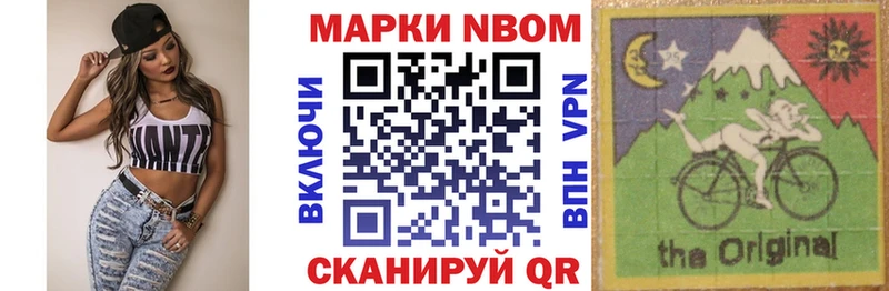 Марки N-bome 1,5мг  кракен ссылки  Серпухов  магазин   